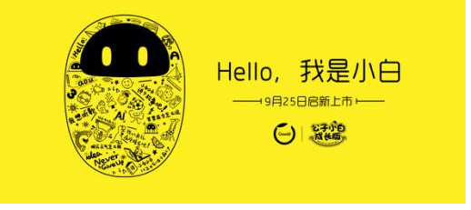 巨头角逐儿童机器人