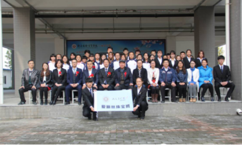 爱丽丝珠宝牵手陕西国际商贸学院