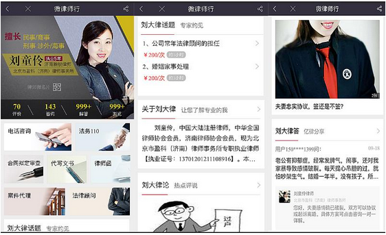 自媒体时代：亿律平台律师打造个
