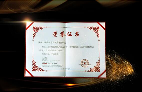 热烈祝贺优金超荣膺