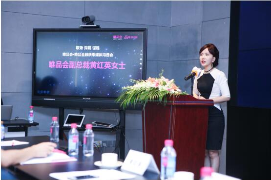 取势 深耕 谋远 唯品金融分拆进行