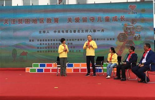 “小小铅笔”走进黑龙江 一起作业