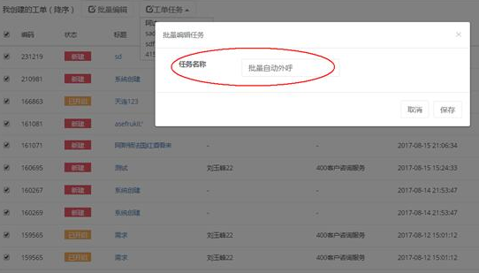 金万维帮我吧助力富力地产，打造
