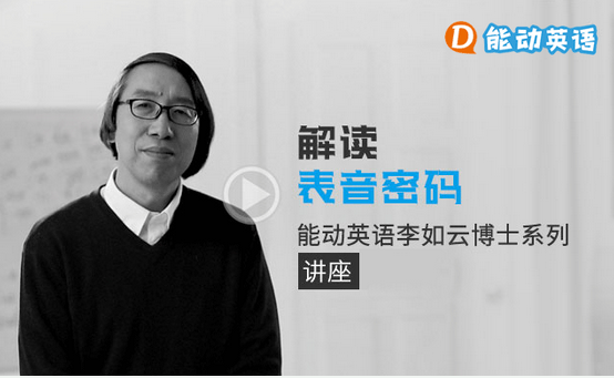 能动英语：办教育，