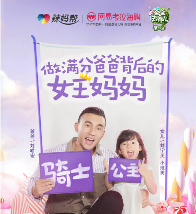 辣妈帮助力国民网综