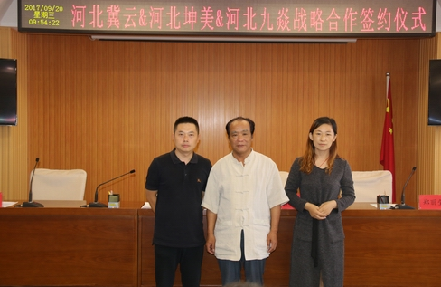 河北冀云联合河北坤美 河北九焱强