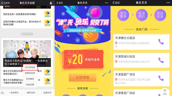宝宝游泳初体验，鱼