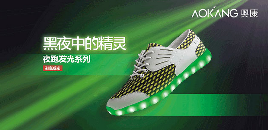 智造成就梦想！奥康畅享智造“好声音”