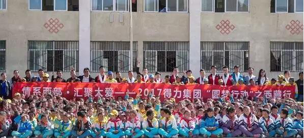 大爱无疆：与得力一
