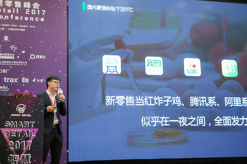 智慧零售峰会我厨重磅发布：携手