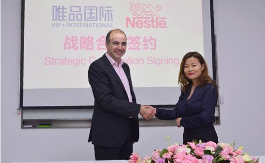唯品会雀巢品牌战略
