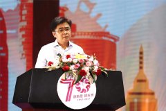 集友银行70周年庆祝活