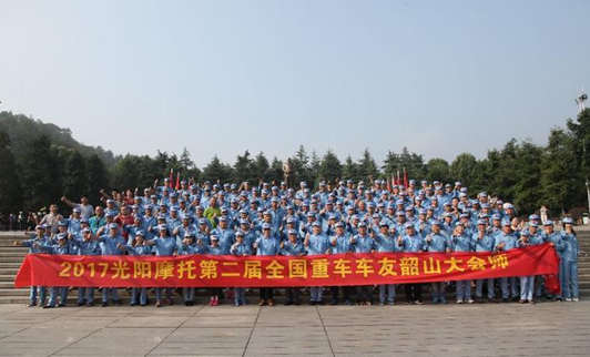 2017光阳摩托红色之旅
