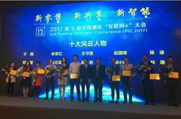 柳橙网创始人林珊荣