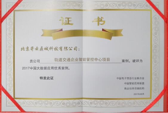 寄云科技两案例齐获认可  