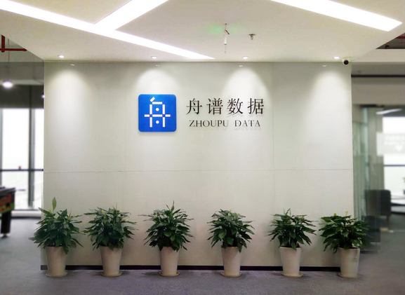 以技术降低物流成本 舟谱云仓获创