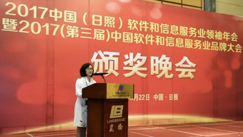 诚迈科技荣获2017中国