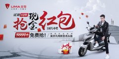 国庆中秋至，立马电