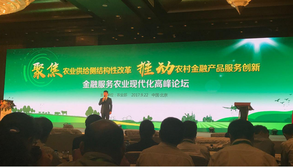 农发贷亮相第十五届