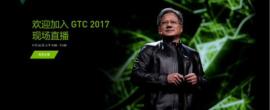 GTC China 2017七鑫易维助力中国人工智