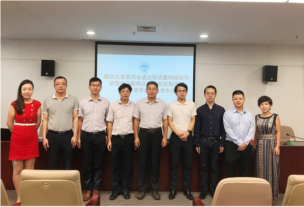 深圳市建立网贷从业