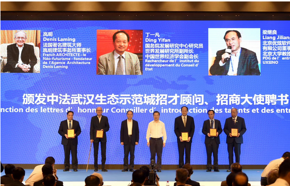 优炫软件董事长梁继良 获聘中法武汉生态示范城“招才顾问”