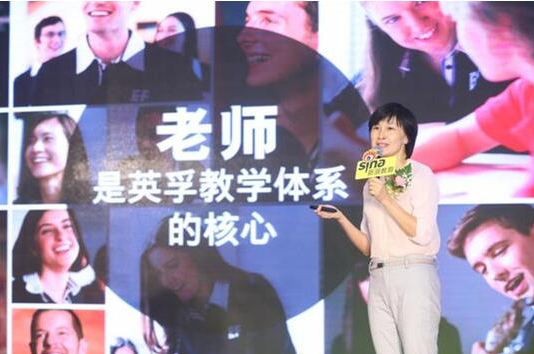 英孚教育杨晓琛：践