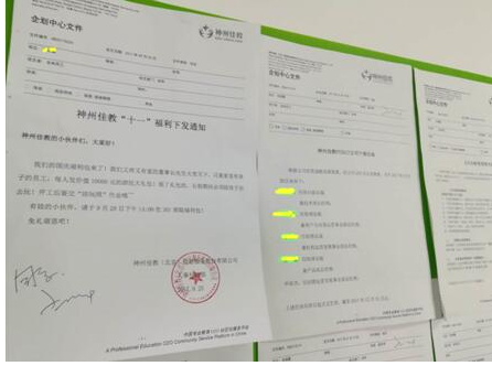 老板给员工发万元，