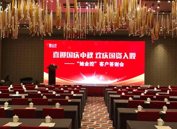 喜迎国庆中秋 欢庆国资入股 她金控