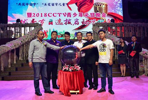 2018CCTV《青少年元旦晚