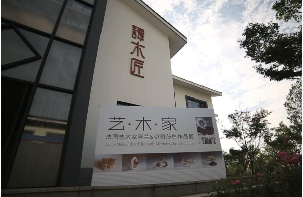 无人惊扰的静与美：“艺·木·家”