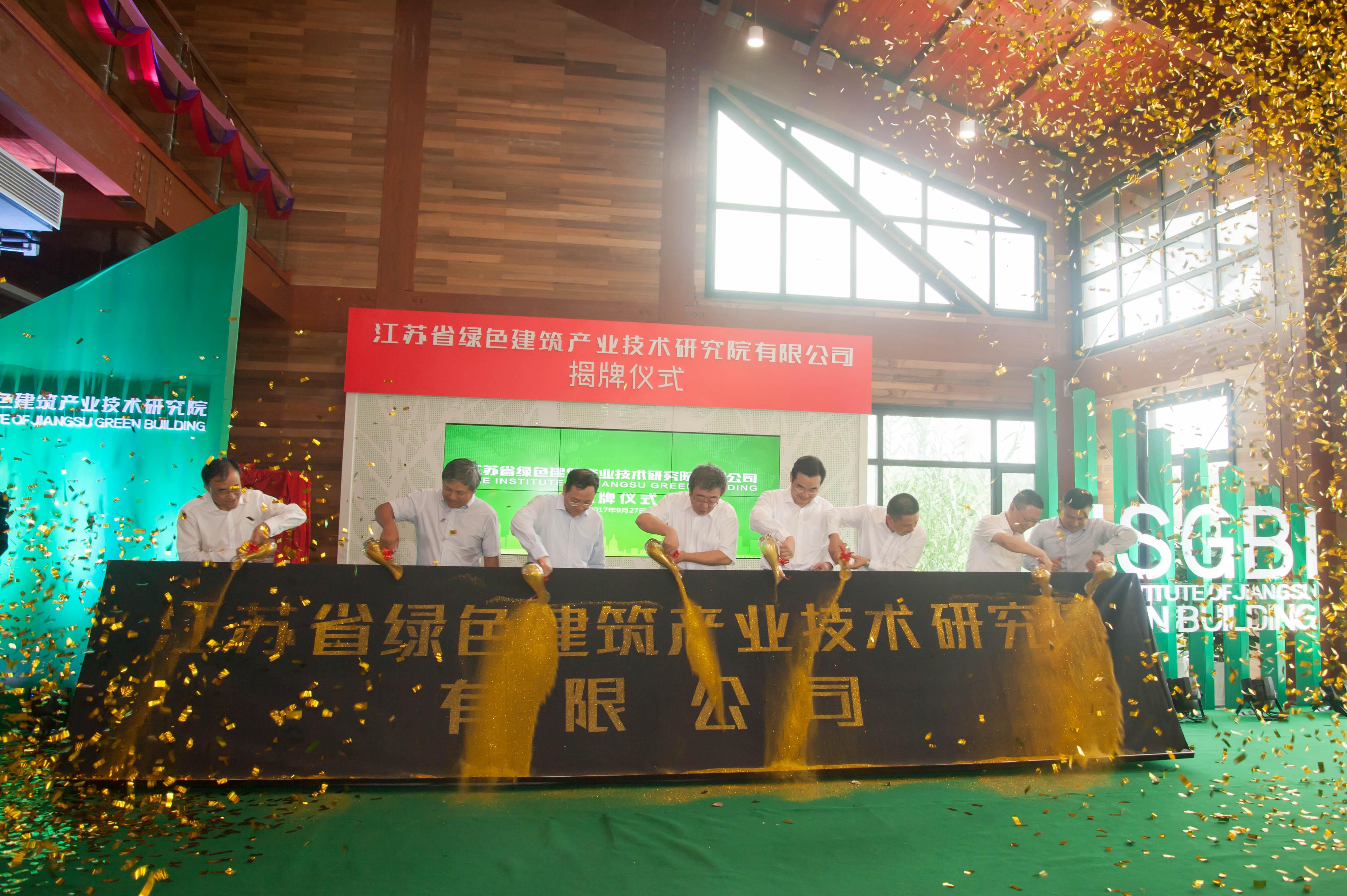 江苏省绿色建筑产业