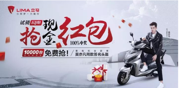 电动车还能这样玩，立马电动车万