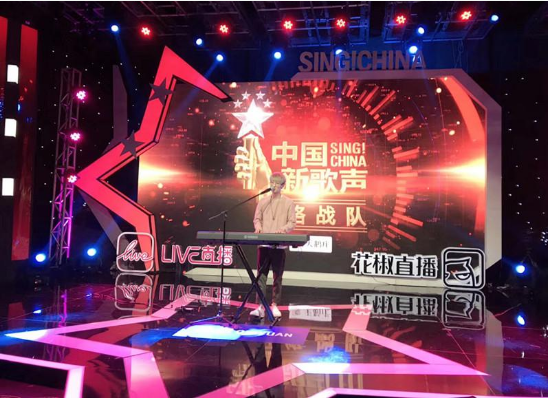 中国新歌声网络战队