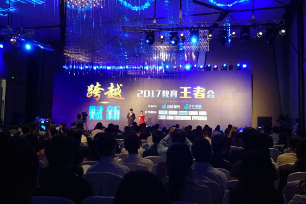 翡翠教育受邀参与2