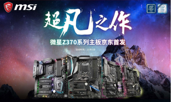 MSI微星超凡之作Z370主