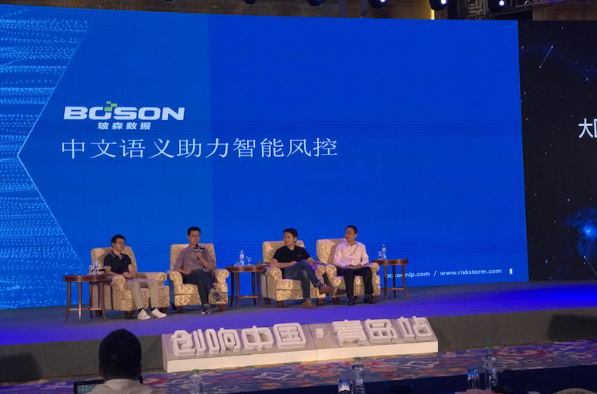 风报CTO赵迎宾受邀在