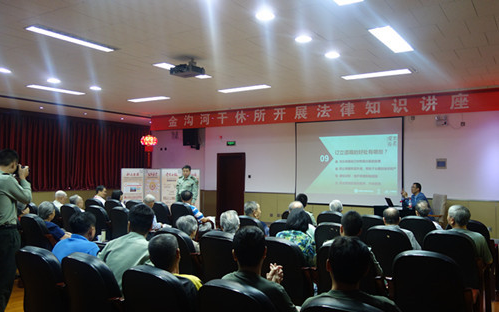  亿律人联合爱老无忧开展公益法律讲座