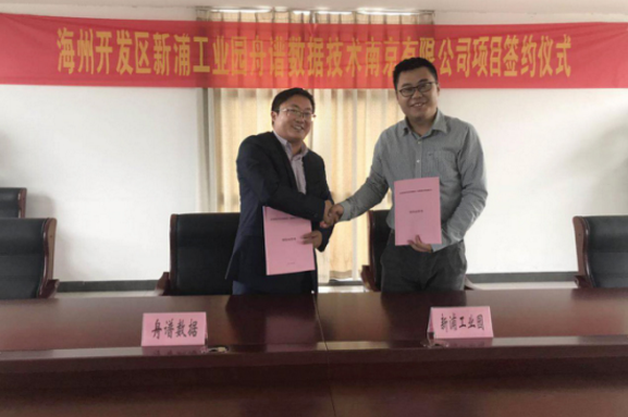 舟谱数据与连云港新