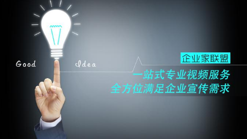 赢基企业家联盟一站