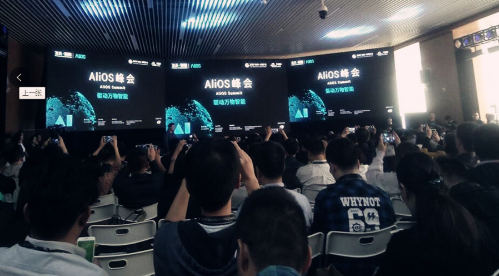云栖AliOS峰会：诚迈科技携手AliOS驱