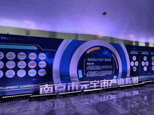2022元宇宙大会重磅召