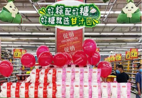 端午来了，甘汁园双