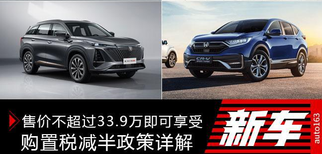售价不超过33.9万即可享受