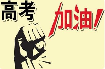 教育部会同有关部门