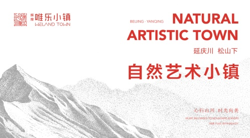 辉煌唯乐小镇，那么