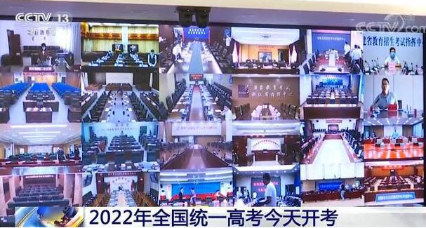 为确保高考应考尽考安全平稳 全国