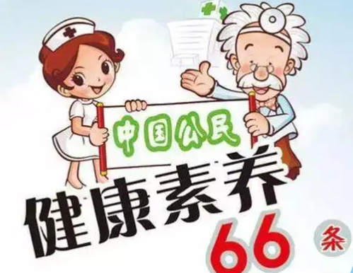 上年度全国居民健康