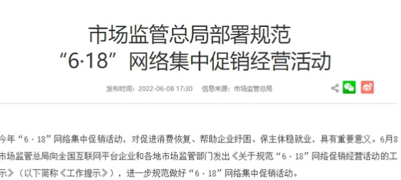 市场监管总局部署规