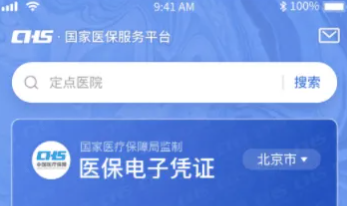 2021年老百姓看病就医